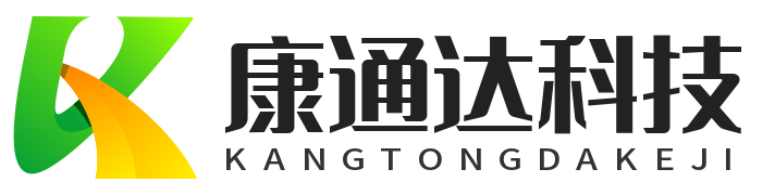 天津康通达科技有限公司